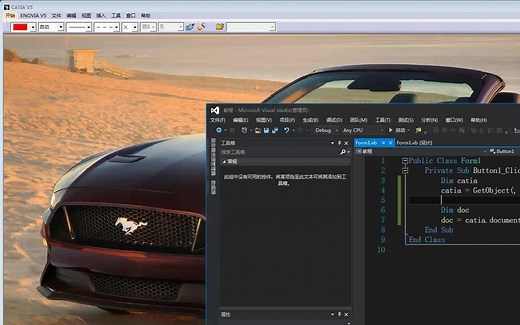 VS VB.Net环境下的CATIA Automation二次开发