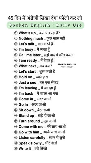 daily use English words