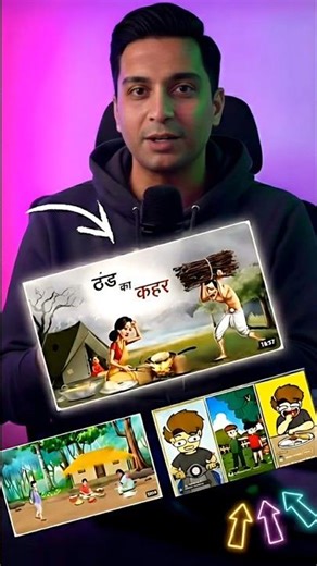 Mobile se Free Cartoon video kaise banaye | How to Make 2D Cartoon Video 2025 | tutorials