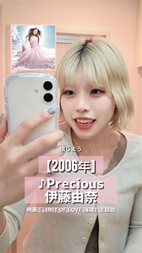 【信じよう2人だから愛し会える】Precious／伊藤由奈 大ヒット映画『LIMIT OF LOVE 海猿』主題歌 #歌ってみた #海猿 #映画主題歌