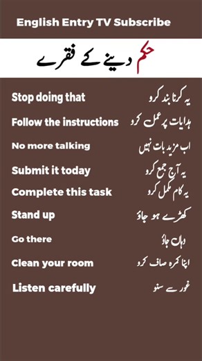 #Commanding Sentences #shorts#Learn English #