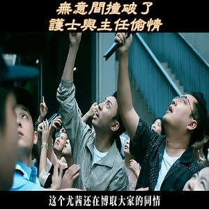 只是無意間撞破了護士與主任偷情，抗癌女孩便遭到了最陰沉的報復。 | Dhruv Tara