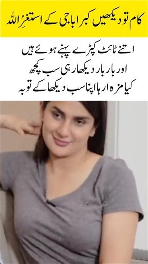 Kubra Khan’s Most Viral Interview Clip Takes Over Social Media