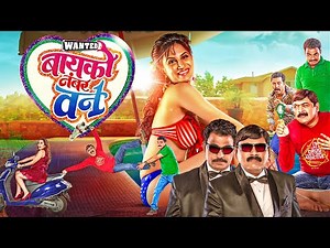 Wanted Bayko No.1| New Marathi Comedy Movie | Makarand Anaspure, Tejaswini Lonari & Sayaji Shinde