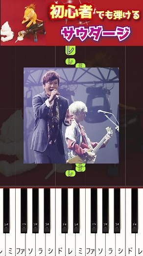 #初心者ピアノ #簡単ピアノ #ピアノ『サウダージ』