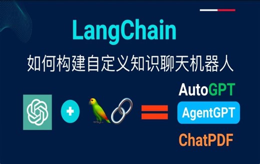 2025年B站最细最全的【LangChain RAG】教程！更适合入门学习，全程干货无废话，刷完绝对成为AGI大佬！