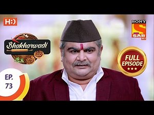 Bhakharwadi - Ep 73 - Full Episode - 22nd May, 2019