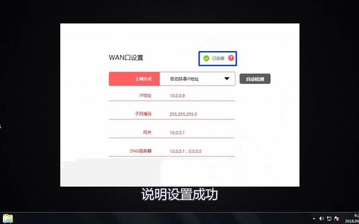 一分钟带你了解水星路由器怎么设置