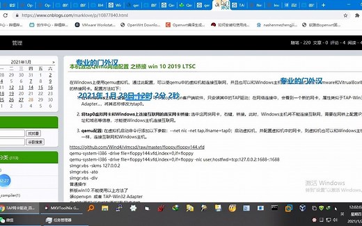 寻找TAP-Windows 9.23.3