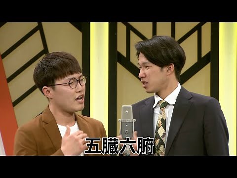 五臓六腑【よしもと漫才劇場 7周年記念SPネタ】