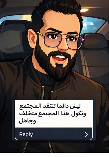 من ضمن الأسئلة الي وصلتني بس حبيت أشاركم الأجابة بريلز وجوابي هو نقطة من عدة نقاط هواي #اكسبلور #مجتمع #واقع #للاسف #تعلم_على_التيك_توك