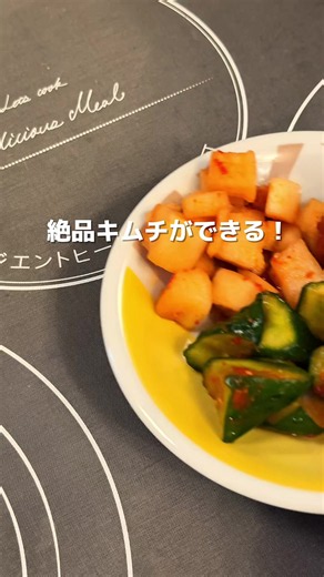 手作りキムチの作り方｜袋で簡単！梅キムチもおすすめ