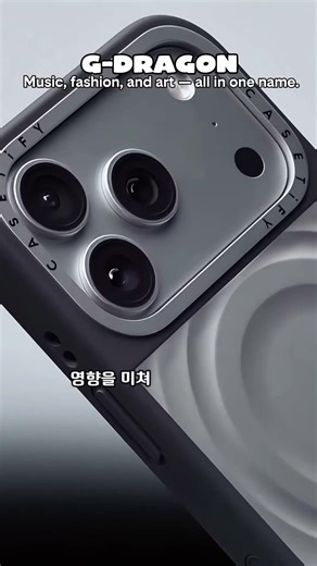 지드래곤, 케이스티파이 최초 글로벌 아이콘 선정 15주년의 선택 G-DRAGON Becomes CASETiFY’s First Global Icon | 15th Anniversary