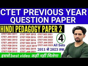 CTET Previous Year Question Paper | CTET Paper 2 Hindi Pedagogy | CTET | CTET Junior level Previous