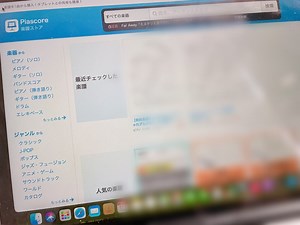 Piascoreで楽譜を買って、スマホ＆タブレットで見てみよう〜！