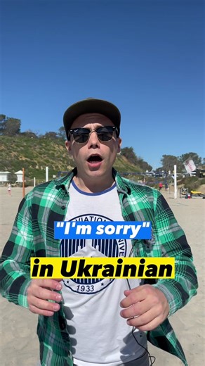 Learn Ukrainian Greetings and Phrases | How to Say Sorry in Ukrainian