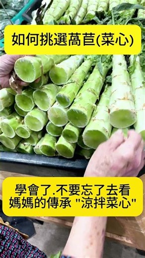 How to choose lettuce/Chinese cabbage