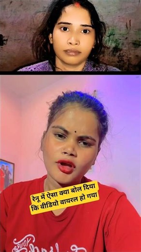 रेनू ने ऐसा क्या बोल दिया... #mrvishnurajfun #trending #viral