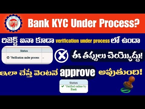 EPFO Bank KYC Verification Under Process problem solution in telugu | EPFO ​​KYC Update Complete ...
