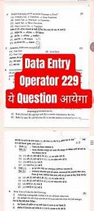 NIOS Data Entry Important Question Solved 2026 10th| PDF Download | 100% आएगा!