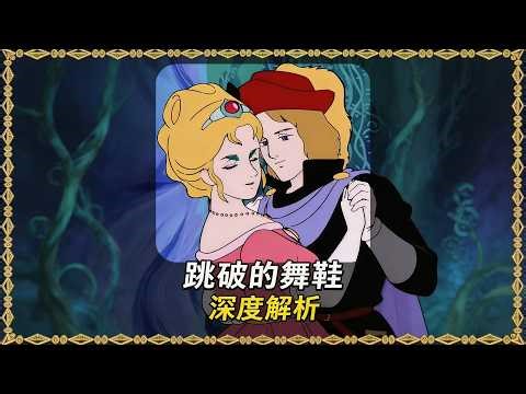 The Secret of 12 Dancing Princesses: A Clever Soldier's Victory