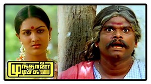 3.3M views · 51K reactions | Mundhanai Mudichu Tamil Movie | Scene 10...