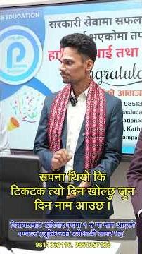 १ नंमा नाम निकाल्नु भएको सागर भट्ट जीको अनौठो सपना ।#loksewaaspirants #success #pscnepal