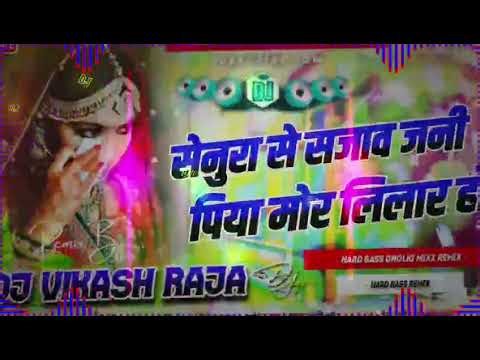 Senura se jansa Java Piya mor lilar Ho