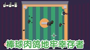 [新游]棒球元素的暗黑地牢肉鸽竞技场 -steam新品节-试玩-独立游戏-Batter Up Demo击球演示