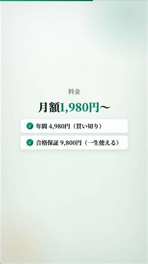 登録販売者、働きながら独学合格｜5,648問＋月額1,980円〜 #恋愛 #欠品対策 #登販道場