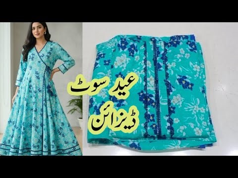 Home Made Eid Designer Suit 2026 | Easy Silai Tips for Beginners