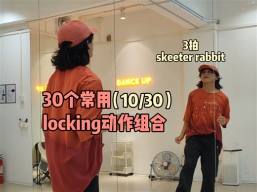 快上加快! 快速skeeter rabbit~