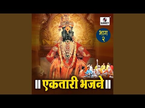 Punyvanta Ghari Pandurang