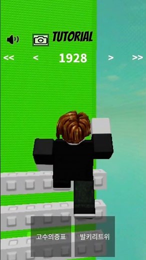Effortless tower impossible obby tutorial