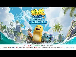 Nailoong Season 3 | The Fun-Filled Adventure Continues!