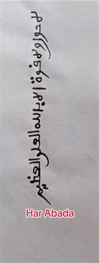 Exploring Niger's Music: Har Abada