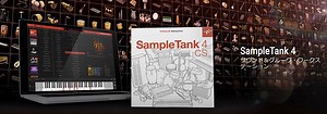 【無料】4GBを超えるマルチ音源、IK Multimedia「SampleTank 4 Custom Shop」無償配布開始！ | Computer Music Japan