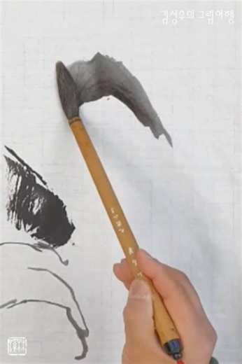 겸재기법습작 - 인왕제색도 기법으로 그린 산수 / Study in Gyeomjae’s Technique #김성우의그림여행 #SungwooKim’sPaintingJourney