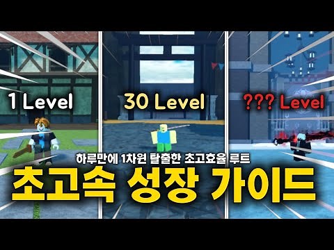 요즘 떡상중인 게임 제목 없는 rpg 초보자 가이드! 레벨업 루트부터 중요한 정보들까지 이 영상 하나로 끝!