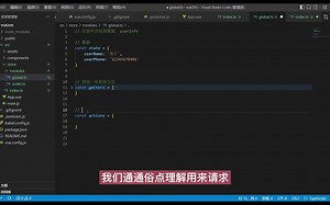 vuex手把手从零搭建。如何分modules以及如何使用超详细保姆级教程