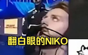 挺进决赛！NIKO被包围直接拿下五杀！小孩和NIKO太猛了！