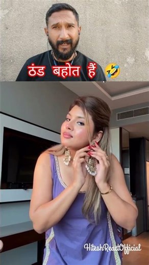 🤣“बहुत ठंड है।”🤣HiteshReactOfficial #filterchallenge #tepukkartu #reelschallenge
