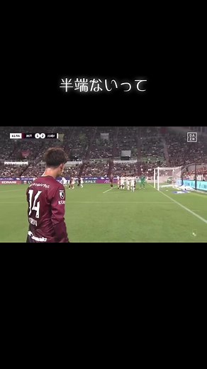 神戸単独首位！ #大迫勇也 #ヴィッセル神戸#大迫半端ないって #jリーグ