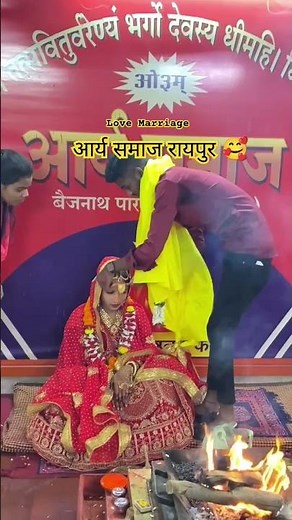 Arya Samaj Raipur Chattisgarh Bihav video 2025 Love marriage #cgfam #cgviral #sagai