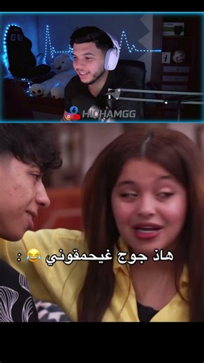 عماد :ياه ياه ياه😂😂 #morocco #اكسبلور #المراه