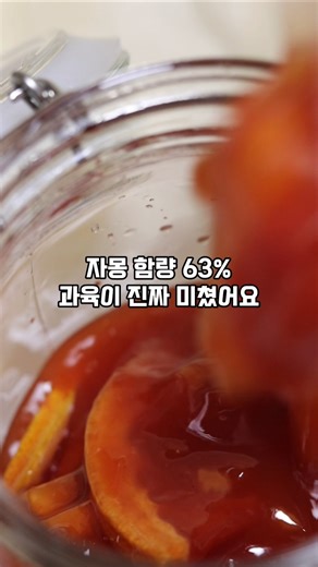 집에서 자몽청 만들 필요 없음