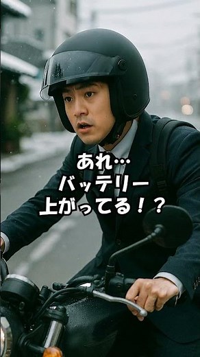 もうバッテリー上がりに悩まない方法あるの知ってる？ #outdo #ナトリウムイオンバッテリー #バイク #バッテリー #outdojapan