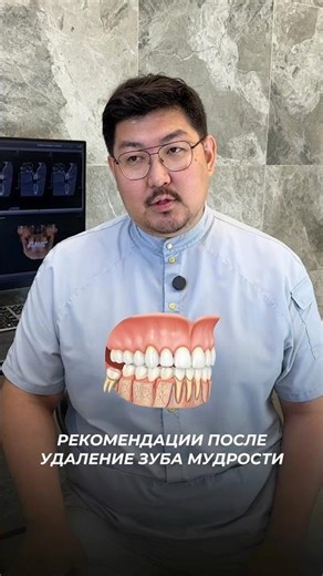 Часть 3. Только что удалили зуб мудрости? 🦷