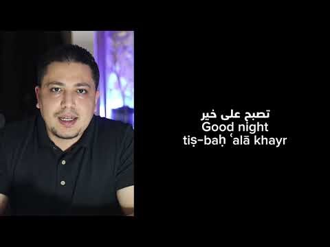 Arabic Greetings for Absolute Beginners | Lesson 2 – Say Hello Like a Native!