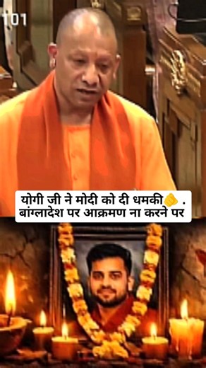 UMESH VLOGGER on Instagram: "योगी जी ने मोदी जी को दी धमकी🫵....... #yogiadityanath #narendramodi #bangladesh #india #vira"